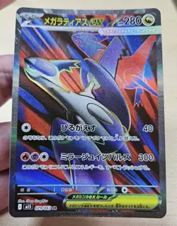 MEGA LATIAS EX 079/063 SR Japanese Pokemon M1S MEGA Symphonia Holo Full Art Holo - Image 4