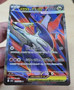 MEGA LATIAS EX 079/063 SR Japanese Pokemon M1S MEGA Symphonia Holo Full Art Holo - Image 5