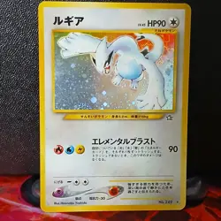 Pokemon TCG Lugia Neo Genesis #249 Holo Rare Japanese MP Vintage - Image 1