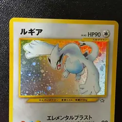 Pokemon TCG Lugia Neo Genesis #249 Holo Rare Japanese MP Vintage - Image 2