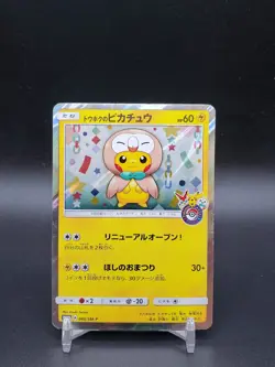 Tohoku’s Pikachu Rowlet Poncho Pokemon Center Promo 2017 088/SM-P MP Pokemon - Image 1