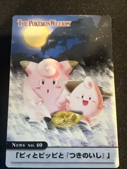 Clefairy/Cleffa No. 40: 2005 Carddass The Pokemon Weekly Advanced Generation LP - Image 1