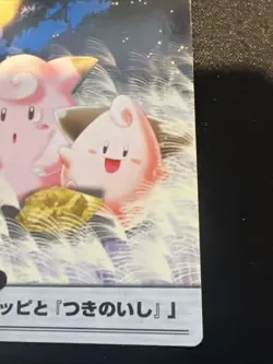 Clefairy/Cleffa No. 40: 2005 Carddass The Pokemon Weekly Advanced Generation LP - Image 3