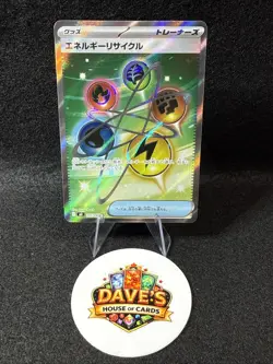 Pokemon Japanese Energy Recycler SR 101/080 M3 Nihil Zero US SELLER - Image 1