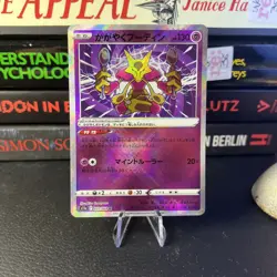 Radiant Alakazam 031/068 s11a Incandescent Arcana Japanese Pokemon NM - Image 1