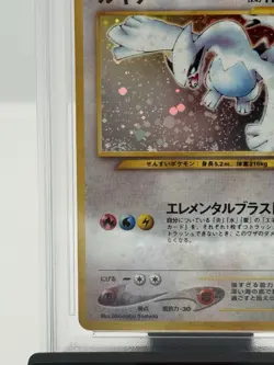 Pokemon TCG Lugia #249 Holo Partial Swirl Neo Rare Vintage Japanese PSA 7 - Image 3