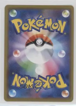 Dragapult Japanese Pokemon Sword & Shield VMAX Rising (s1a) #041 - Image 2