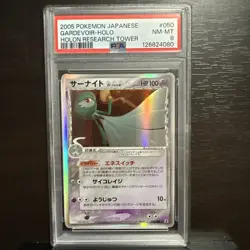 2005 POKEMON JAPANESE HOLON RESEARCH TOWER 1ST EDITION #050 GARDEVOIR-HOLO PSA 8 - Image 1