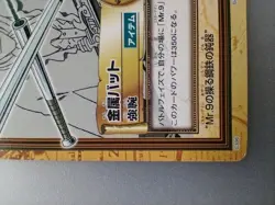 " Mr.9 Metal bat " One Piece Carddass Hyper Battle 2001 BANDAI TCG Japan F/S - Image 4