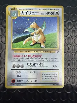 [LP] Pokemon Card Dragonite No.149 Holo Rare GB Game Boy promo 1998 Japanese - Image 1
