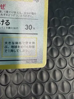 [LP] Pokemon Card Dragonite No.149 Holo Rare GB Game Boy promo 1998 Japanese - Image 3