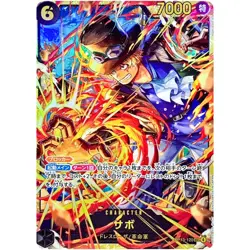 Sabo OP13-120 SEC Carrying on His Will ONE PIECE Card Game Japanese NM - Image 1