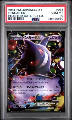 2014 POKEMON JPN XY PHANTOM GATE 1ST EDITION #033 GENGAR EX PSA 10 - Image 1