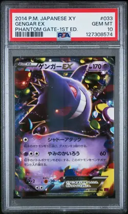 2014 POKEMON JPN XY PHANTOM GATE 1ST ED #033 GENGAR EX PSA 10 - Image 1