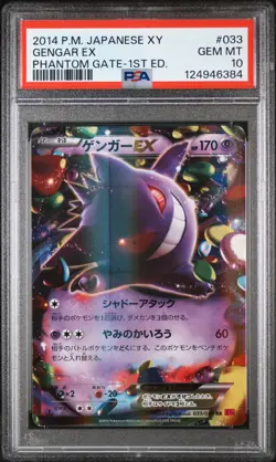 2014 POKEMON JPN XY PHANTOM GATE 1ST ED #033 GENGAR EX PSA 10 - Image 1