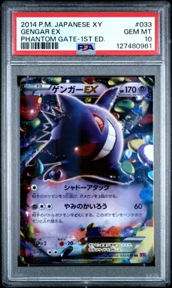 2014 POKEMON JPN XY PHANTOM GATE 1ST EDITION #033 GENGAR EX PSA 10 - Image 1