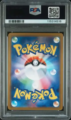 2023 Pokemon SV2a 151 Japanese Gengar Master Ball Reverse Holo 094/165 PSA 10 - Image 3