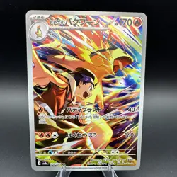 Ethan's Typhlosion AR 070/063 SV9a Heat Wave Arena - Japanese Pokemon Card TCG - Image 1