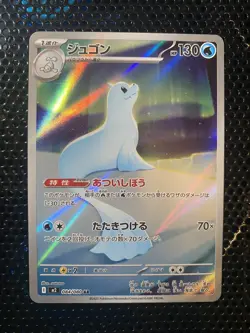 Pokemon TCG Japanese Dewgong 084/080 Art Rare M2 Inferno X - Image 1