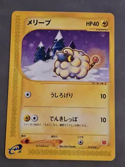 Mareep 012/018 McDonald's Pokemon-E Minimum Pack Regular (Japanese) - Image 1