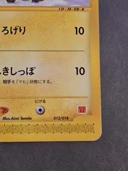 Mareep 012/018 McDonald's Pokemon-E Minimum Pack Regular (Japanese) - Image 3