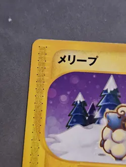 Mareep 012/018 McDonald's Pokemon-E Minimum Pack Regular (Japanese) - Image 4