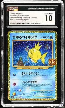 CGC 10 GEM MINT Japanese Pokemon 2021 Shining Magikarp 010/025 25th S8a-P 3a - Image 1