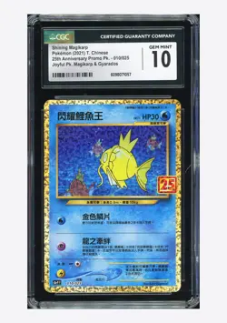 Pokemon CGC 10 GEM MINT Shining Magikarp Holo 2021 010/025 S8a-PF T.Chinese - Image 1