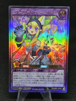 Sevens Road Charm Witch Ultra Rare RD/ORP2-JP062 Japanese YuGiOh Rush Duel - Image 1