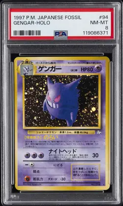 1997 POKEMON JPN FOSSIL #94 GENGAR-HOLO PSA 8 - Image 1