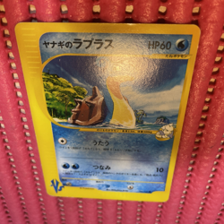 PRYCE'S LAPRAS 041/141 POKEMON VS pokemon card japanese k357 - Image 1