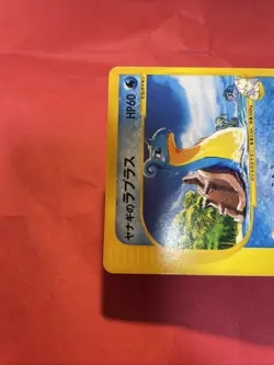 PRYCE'S LAPRAS 041/141 POKEMON VS pokemon card japanese k357 - Image 3