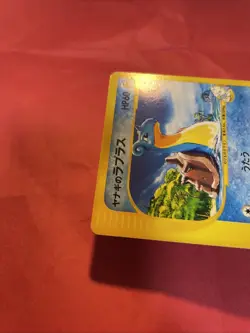 PRYCE'S LAPRAS 041/141 POKEMON VS pokemon card japanese k357 - Image 4