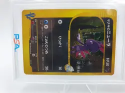 Pryce's Sneasel 043/141 PSA 10 Holo 2001 1st Edition Japanese VS Series Pokemon - Image 5