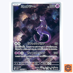 Mewtwo AR 183/165 Pokemon 151 SV2a Japanese Card Game Scarlet & Violet NM - Image 1