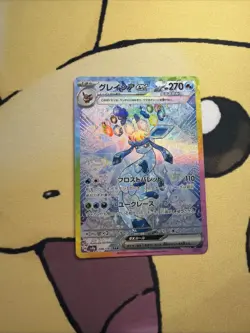 Pokemon Glaceon EX SAR 206/187 SV8a Terastal Festival Card Japanese TCG NM - Image 1
