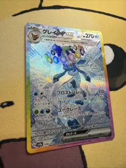 Pokemon Glaceon EX SAR 206/187 SV8a Terastal Festival Card Japanese TCG NM - Image 2