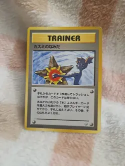 1998 Pokemon Hahada City Gym Mistys Tears Japanese Card Banned Art - Image 3