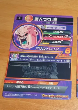 DRAGON BALL GT Z DBZ HEROES ULTIMATE MISSION PROMO CARD NOT PRISM CARTE UM2-04 P - Image 2