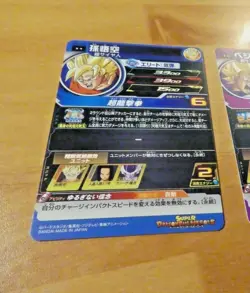 DRAGON BALL Z DBZ DBS HEROES CARD PRISM CARTE UM7 020 R RARE DBH JAPAN MINT NEUF - Image 2