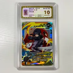 KaYou Naruto TCG CCG Trading Card Uchiha Itachi SSP NR-SP-069 10 Gem Mint rare - Image 3