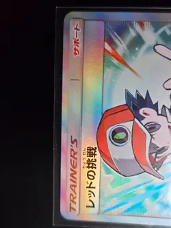 Red's Challenge SR 201/173 sm12a Tag Team Stars 2019 Japanese Pokemon Card NM - Image 2
