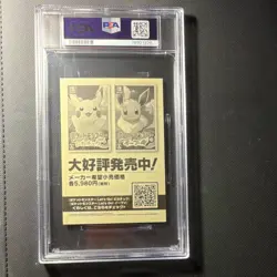 Pokemon TCG Machop Japanese 2018 MY151 Campaign Sticker #066 PSA 10 - Image 2