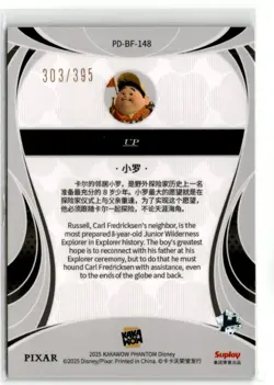 2025 Kakawow Disney Phantom Green lucky Colver Russell /395 Up #PD-BF-148 - Image 2