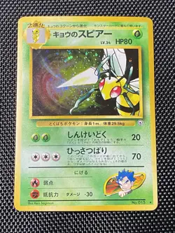 Koga's Beedrill 015 Pokemon Gym Challenge Japanese Holo NM - Image 1
