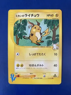 Jasmine's Raichu Pokemon Card Japanese 027/141 VS Series 1st Ed NM/MINT Vintage - Image 1