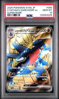 2025 POKEMON JPN SV9A-HEAT WAVE ARENA SUPER RARE CYNTHIA'S GARCHOMP EX PSA 10 - Image 1