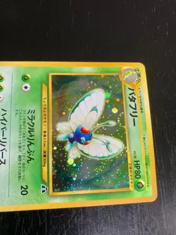 Japanese Pocket Monsters Neo Discovery Holo Butterfree No. 012. EX/NM - Image 3