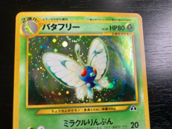 Japanese Pocket Monsters Neo Discovery Holo Butterfree No. 012. EX/NM - Image 5