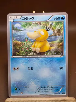 MP Psyduck 001/016 Pl EX Break Deck XYF Japanese Pokemon - Image 1